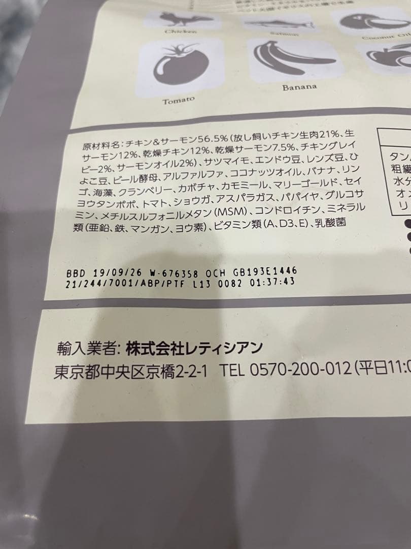 MogWan ドッグフード おやつ