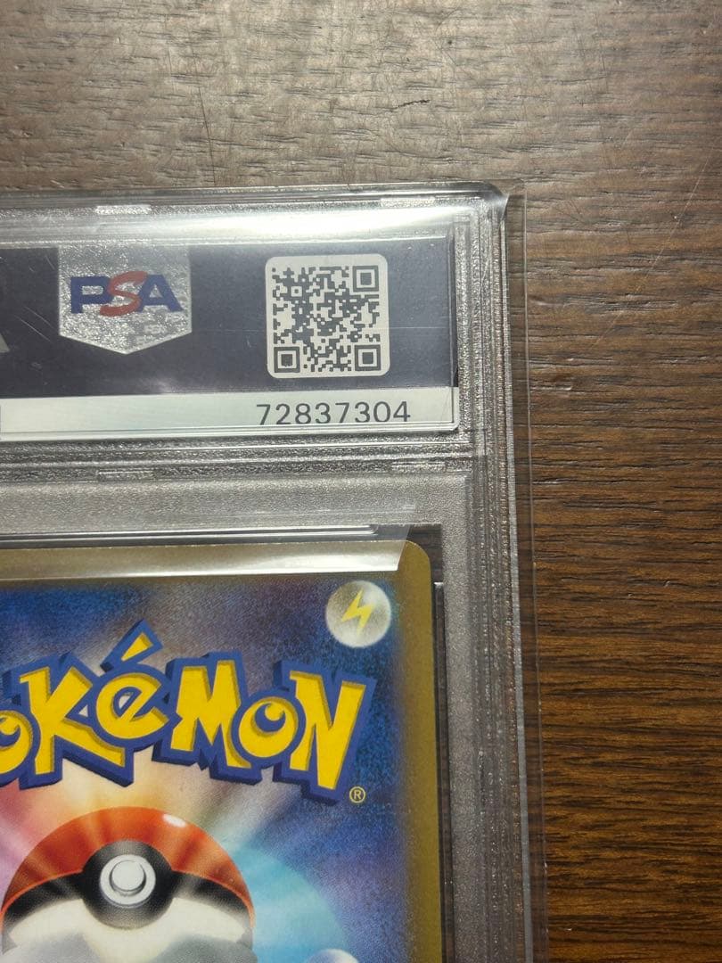 PSA10 セレナSR
