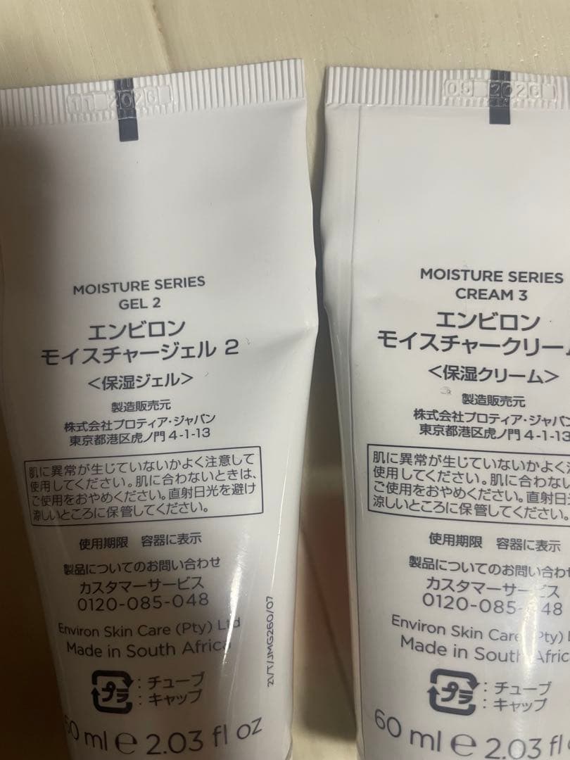 化粧水・ローション・トナー ENVIROn Moisture Series