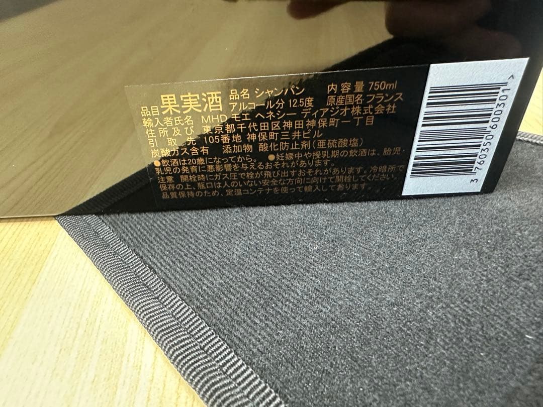 Armand de Brignac シャンパン 750ml 専用ケース付き