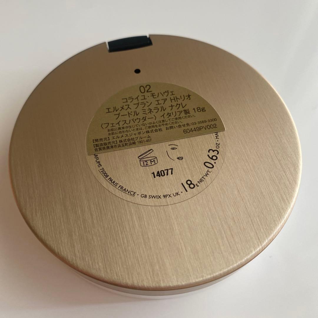 新品未使用 エルメス プランエアHトリオ フェイスパウダー02