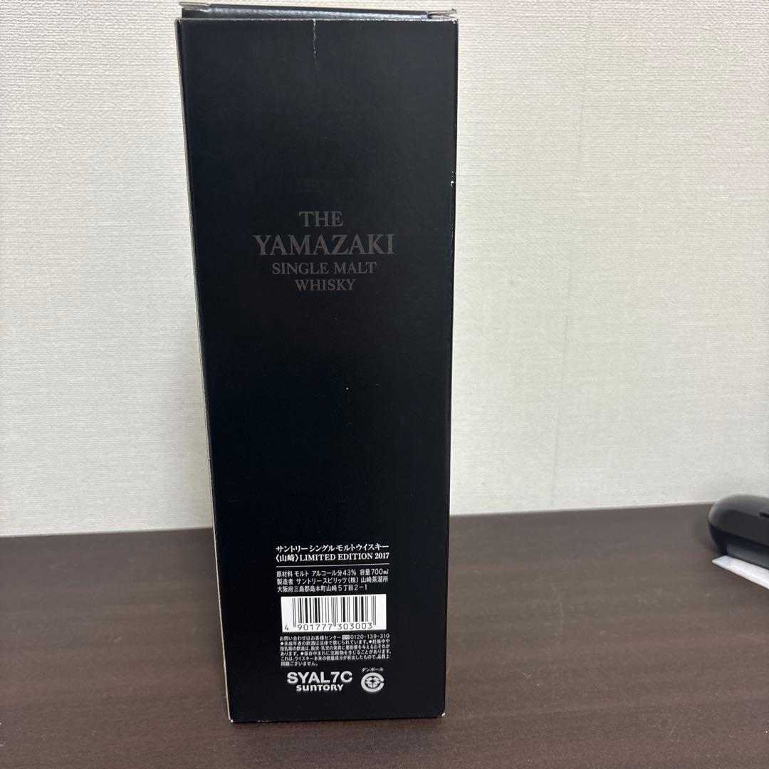 山崎 シングルモルトウイスキー 限定版　2017