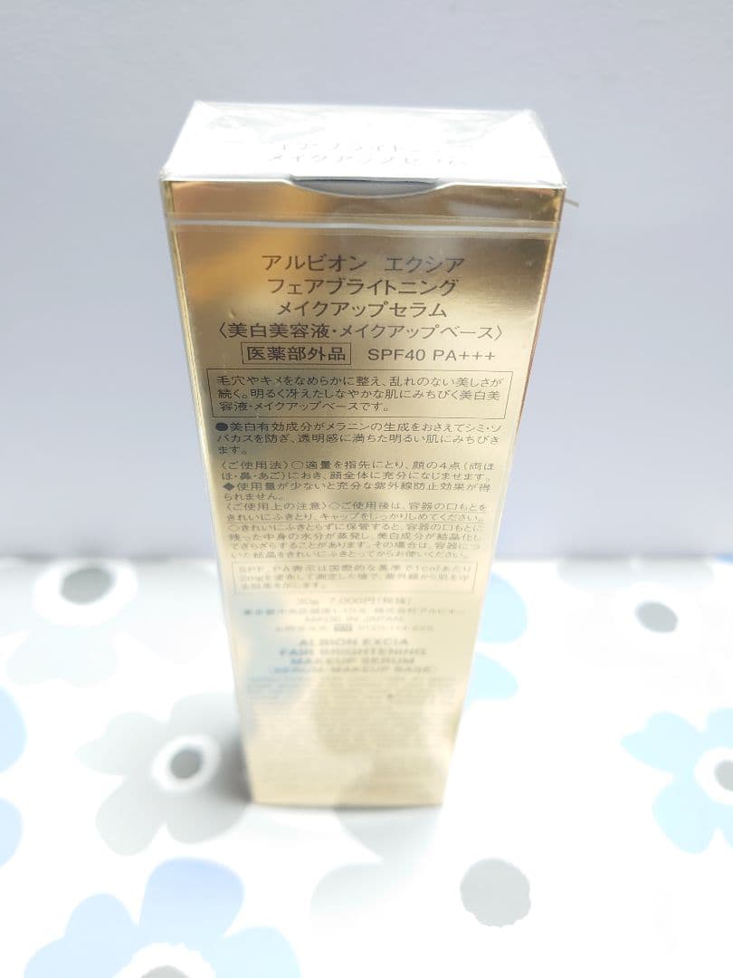 アルビオン エクシア フェアブライトニング メイクアップセラム