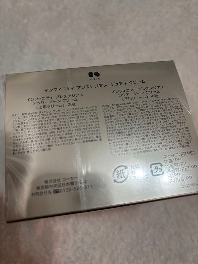 インフィニティ プレステジアス デュアルクリーム