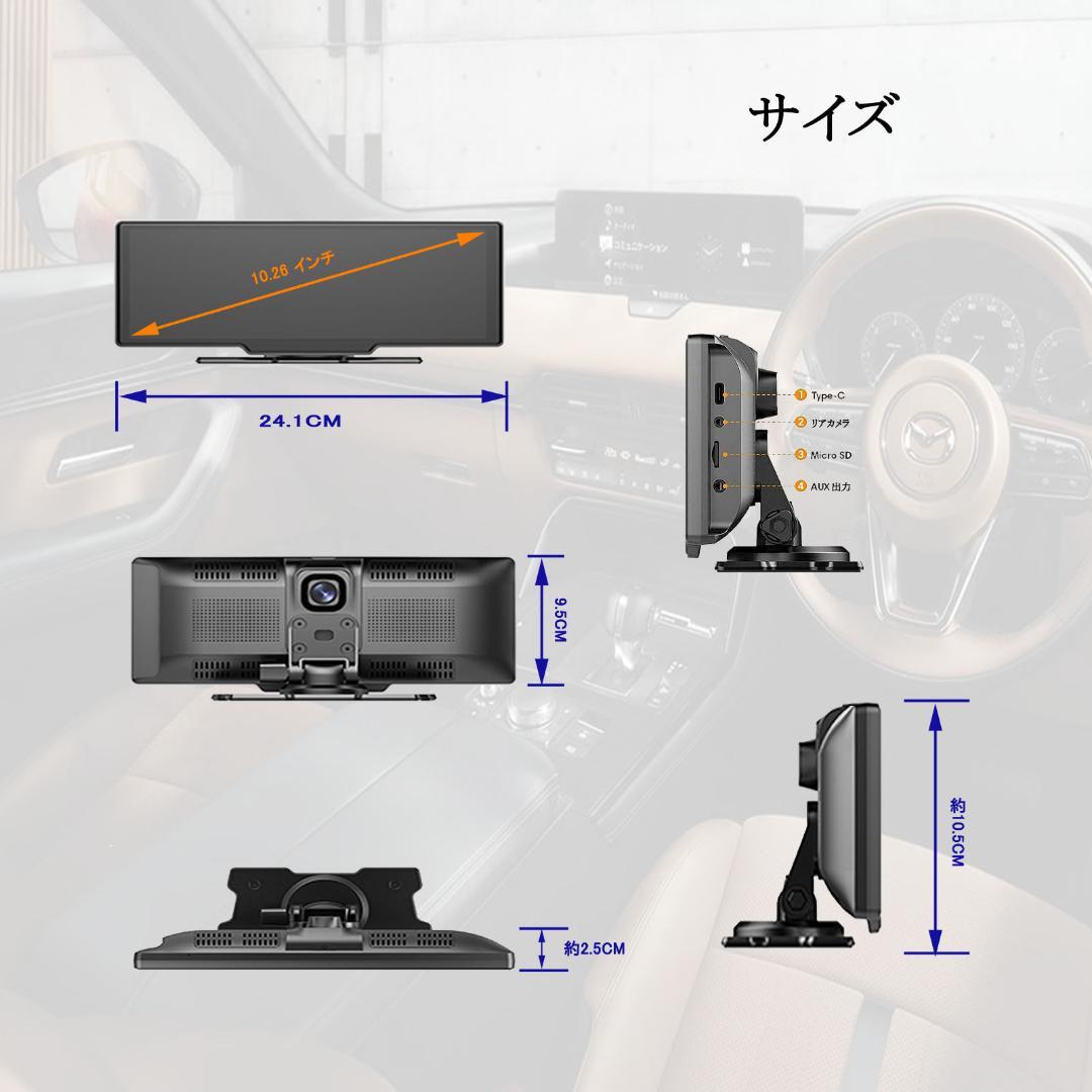 10.26インチ大画面CarPlay/Airplay対応 32GbSDカード付き