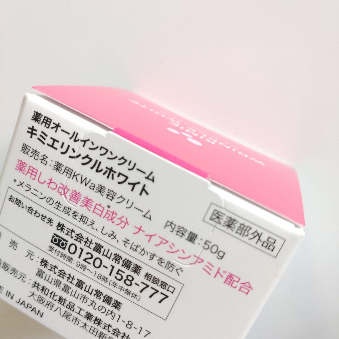 ♦当日発送♦富山常備薬 キミエリンクルホワイト 4個【新品未開封】c