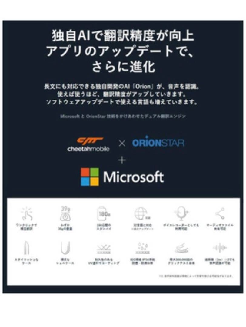 【新品未開封】Cheetah TALK  チータートーク
