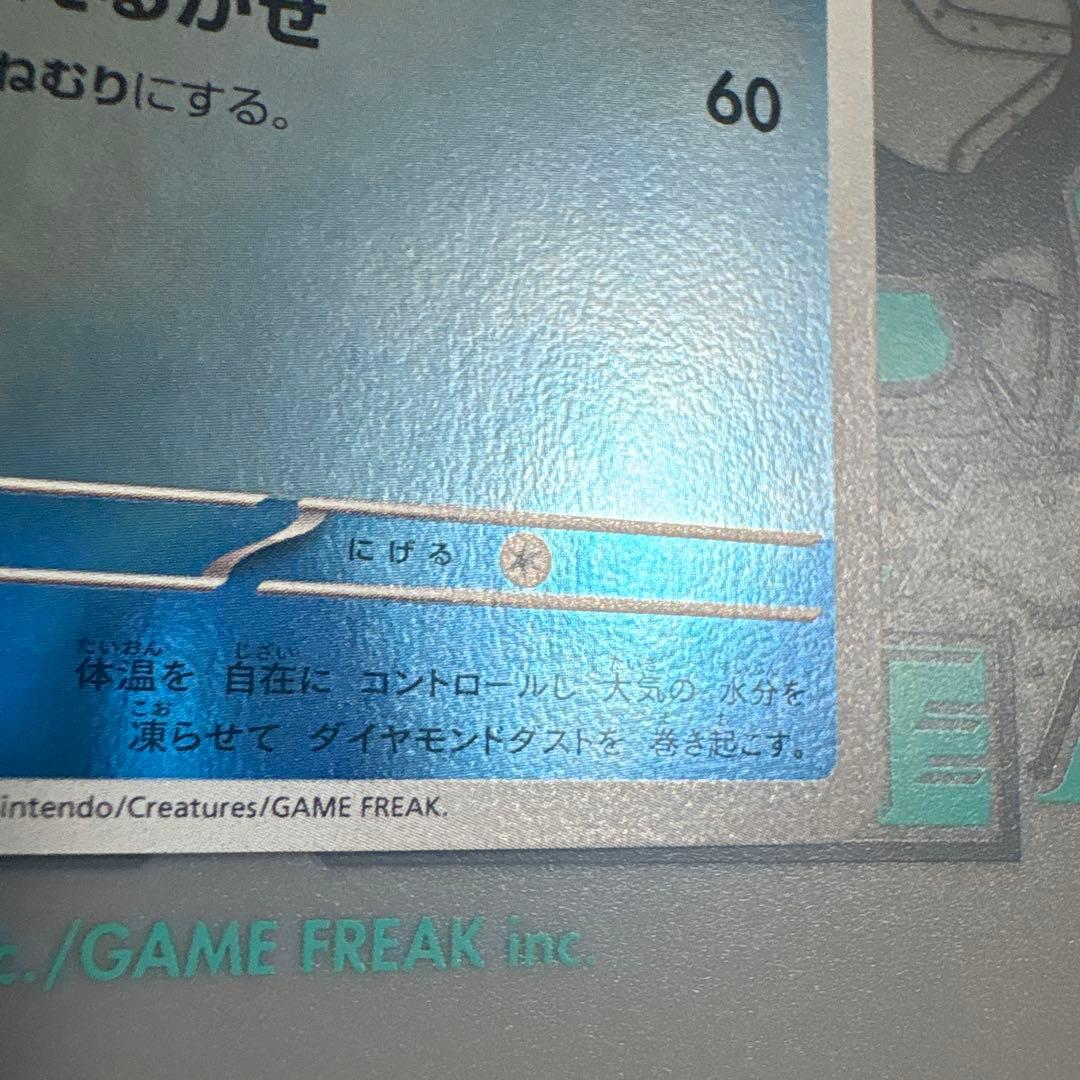① YUNAGABA氏 ポケモンカードゲーム　グレイシア（069/SV-P）