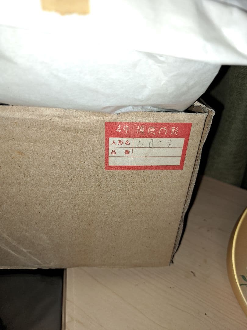 タイムセール　博多人形　お地蔵様　お月様　梶原正ニ