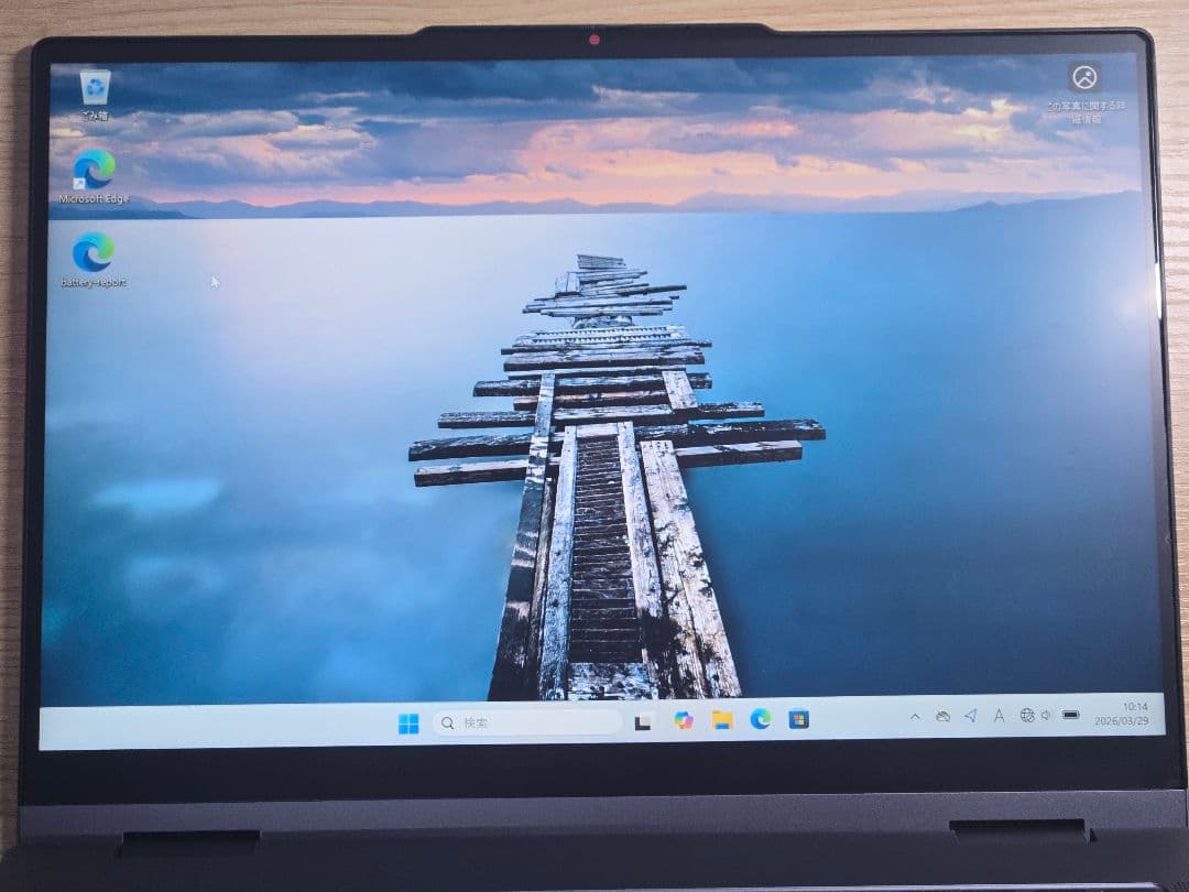 高性能8コアCPU搭載 タブレット型 ノートPC Lenovo IdeaPad5