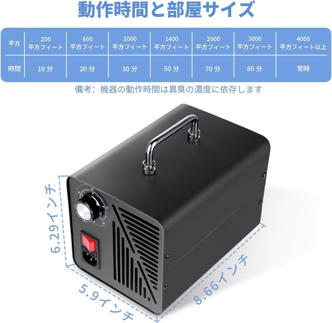 オゾン発生器 大容量 60000mg/h 広範囲対応 タイマー機能付き 静音