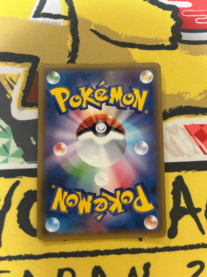 ポケモンカード ハイパーボールUR SM