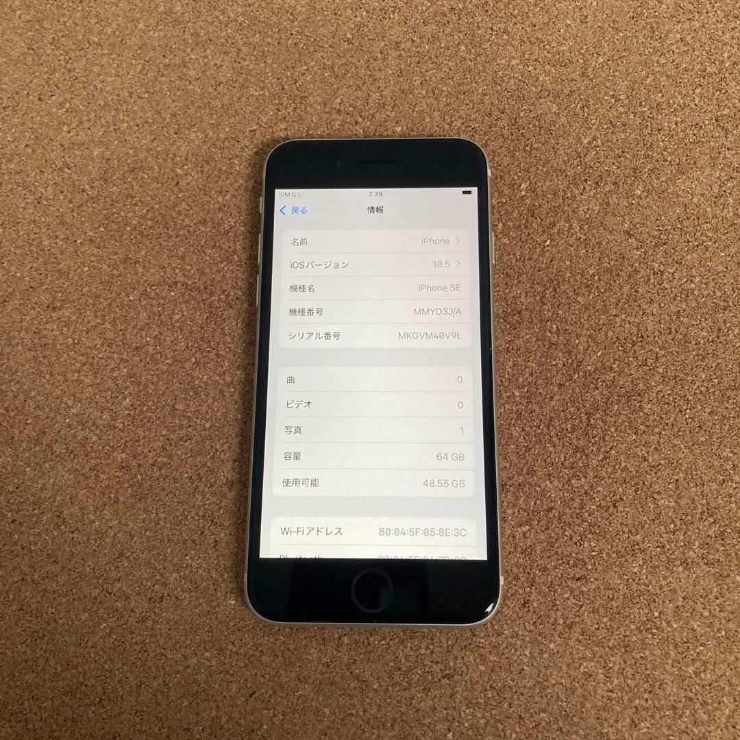 955【早い者勝ち】電池最良好☆iPhoneSE3 64GB SIMフリー☆