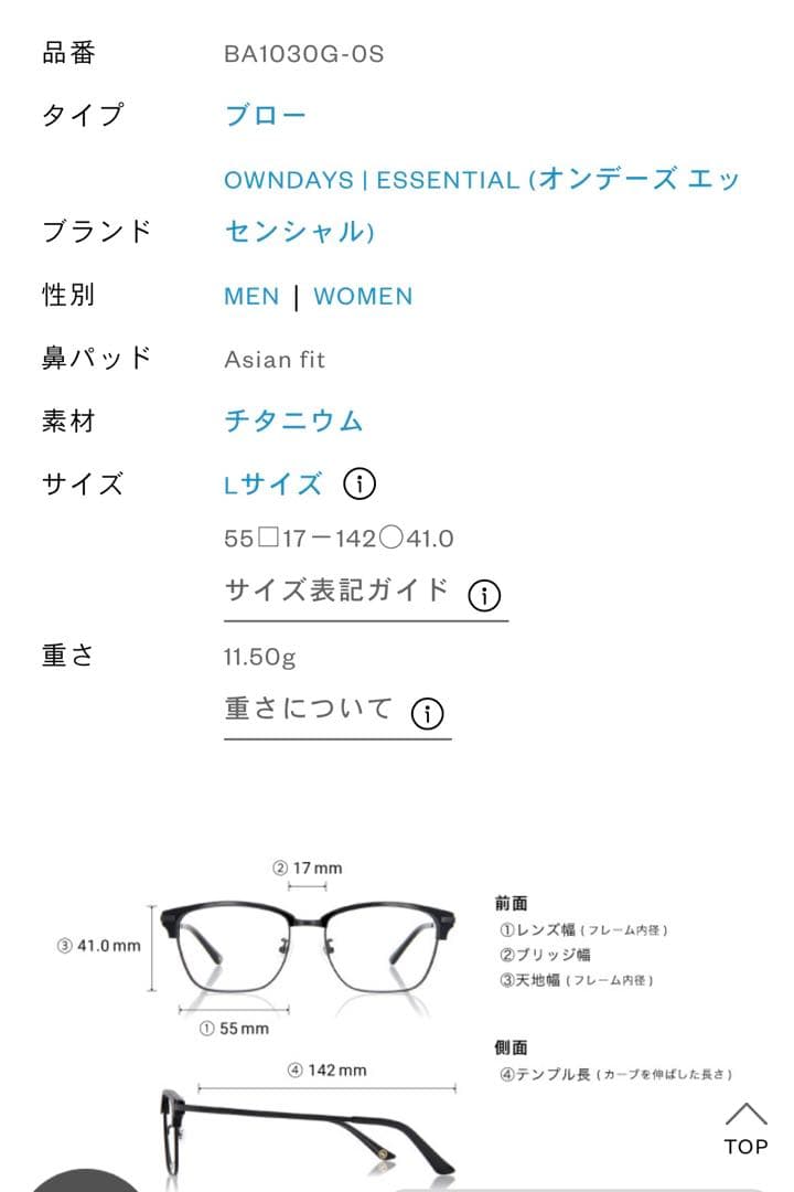 メガネ・老眼鏡 OWNDAYS | ESSENTIAL