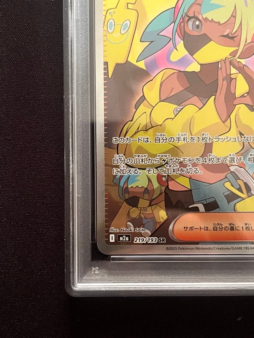 そばそばそば【PSA9連番】MEGAドリームex カナリィ sr sar