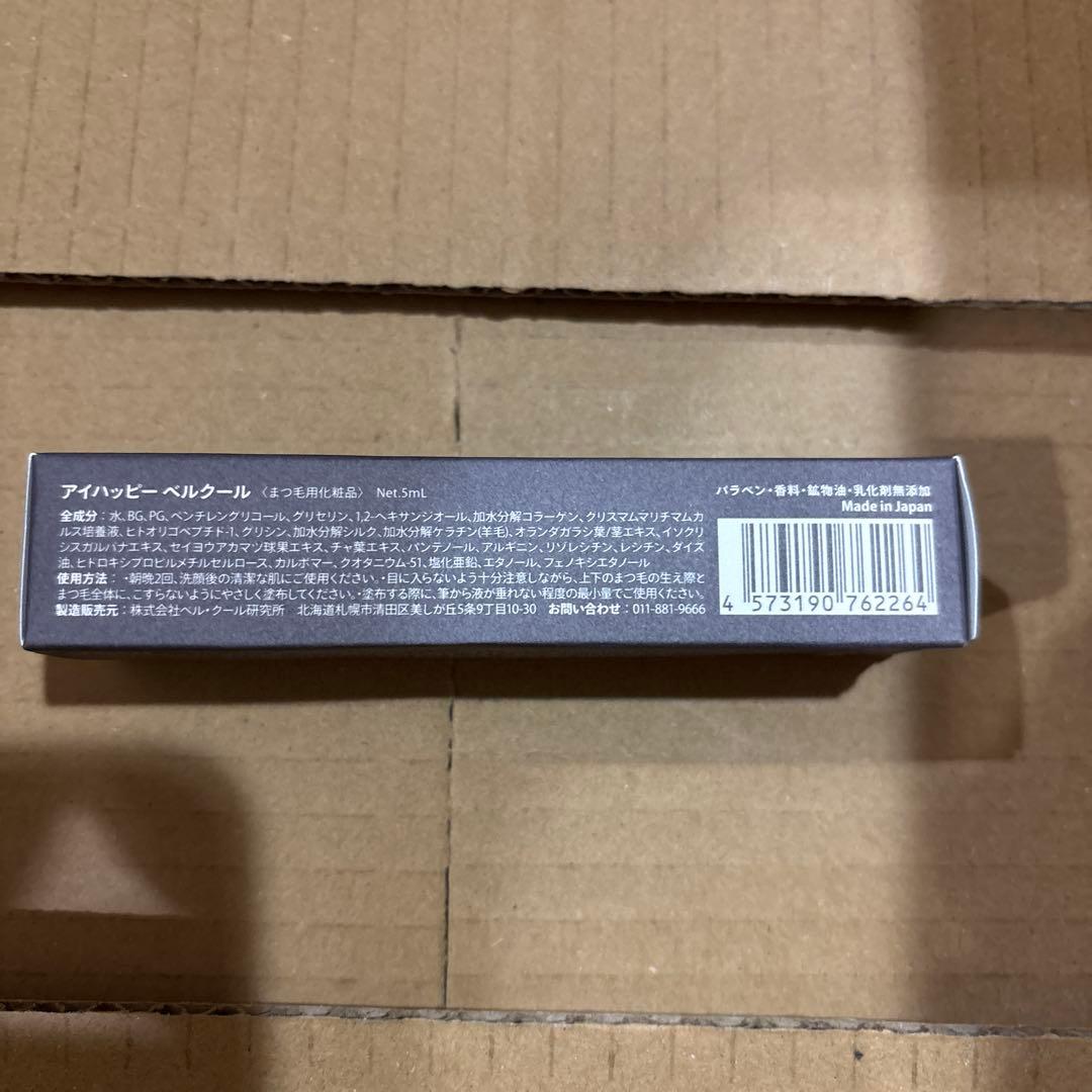 EYE HAPPY まつ毛美容液 5ml 3個セット