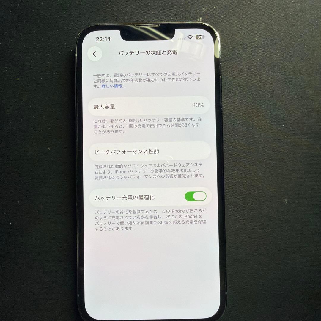 A*n様 iPhone13Pro256GB
