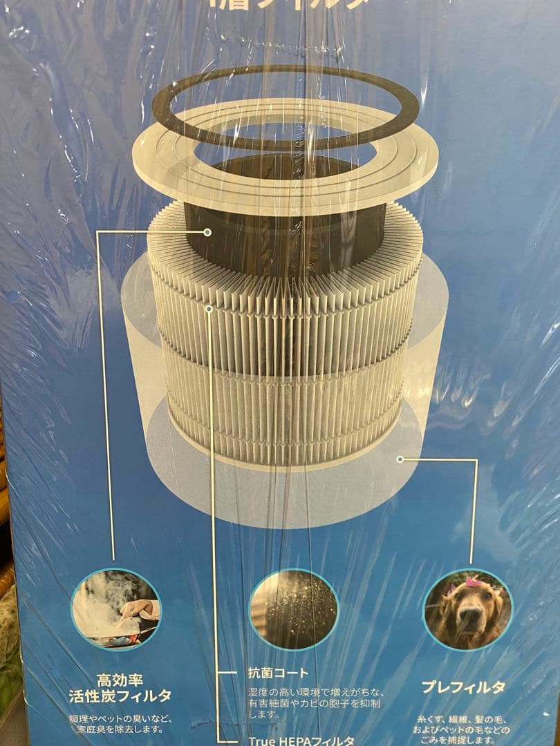 【新品未開封】レボイト Levoit 空気清浄機 空気清浄：20畳まで