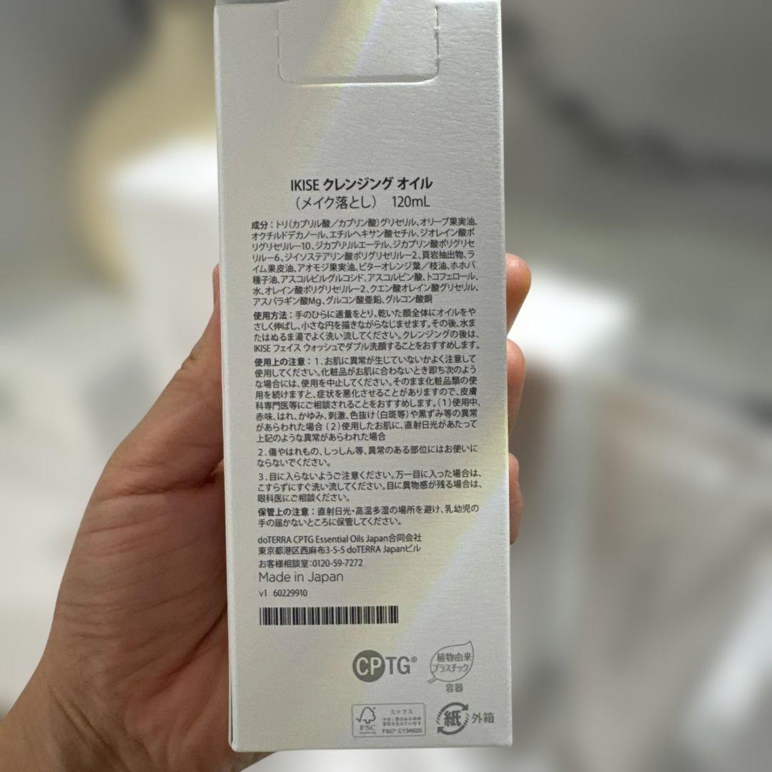 【新品未開封】ドテライキセスキンケアまとめ売り