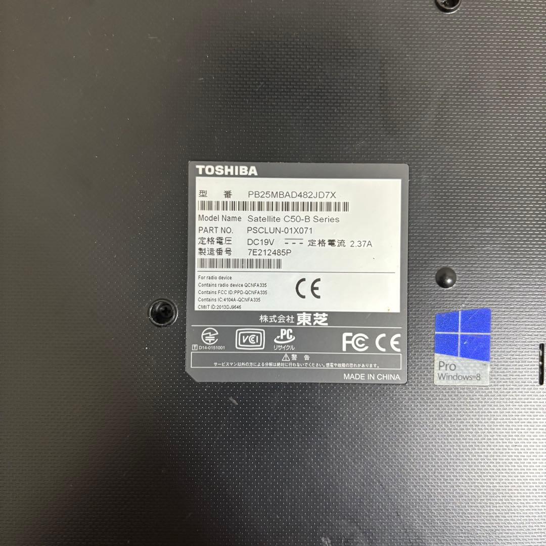 FUJITSUと TOSHIBA ノートパソコンジャンク品 2台セット