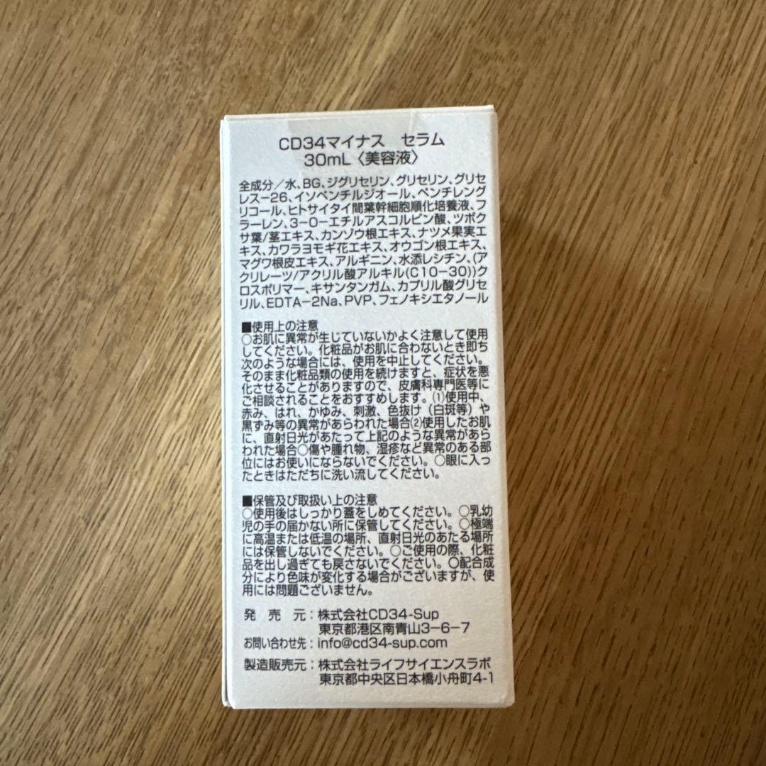 【新品】18%OFF ＣＤ３４マイナスセラム　美容液　ヒト幹細胞