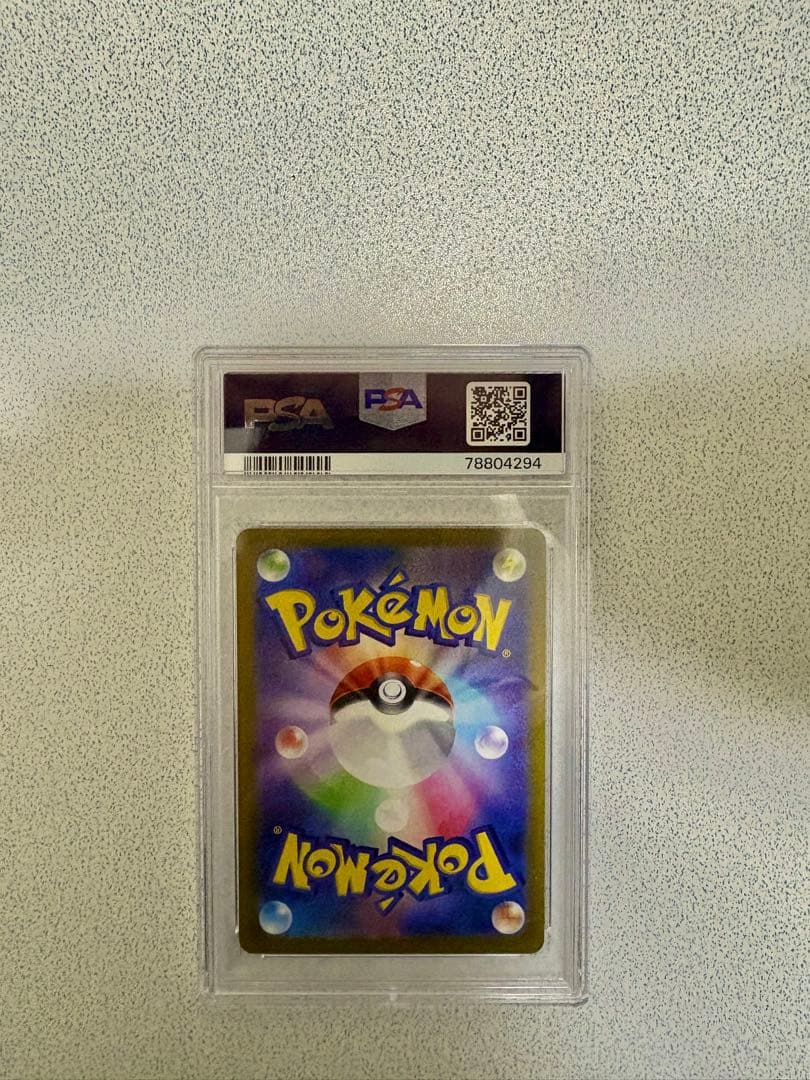 ミライドンex SAR PSA 10