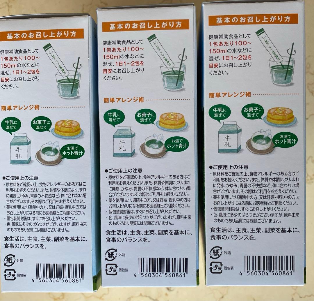 世田谷自然食品 乳酸菌が入った青汁　3箱