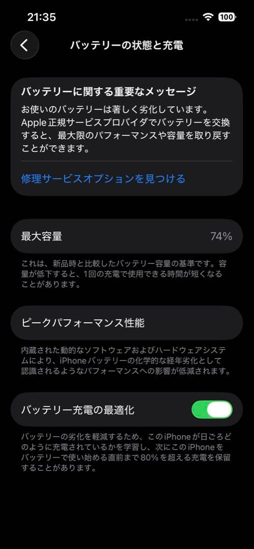 iPhone 13 ブルー 256GB
