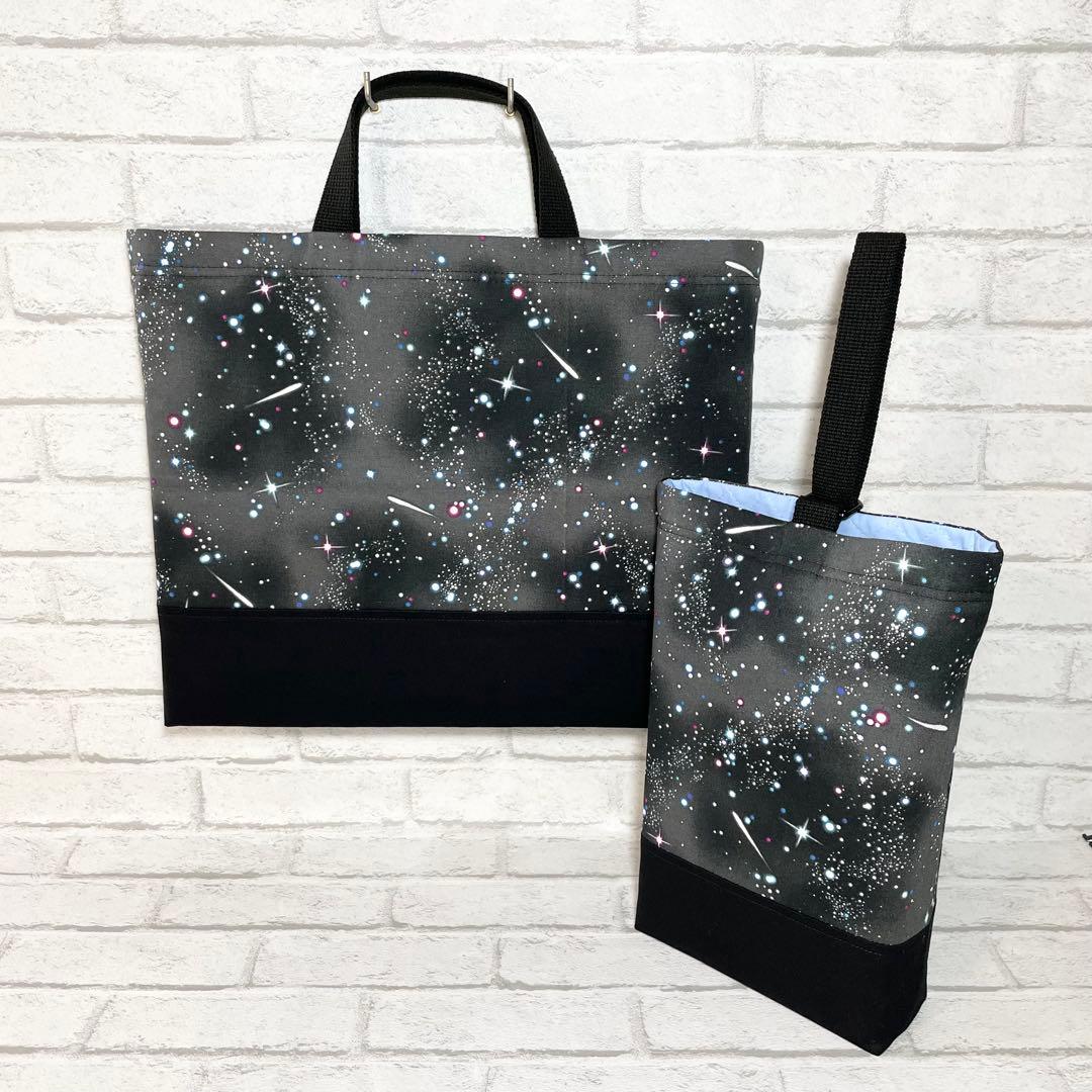 ＊銀河(黒&黒)×黒　入園入学グッズ5点セット/裏地キルティング　ハンドメイド