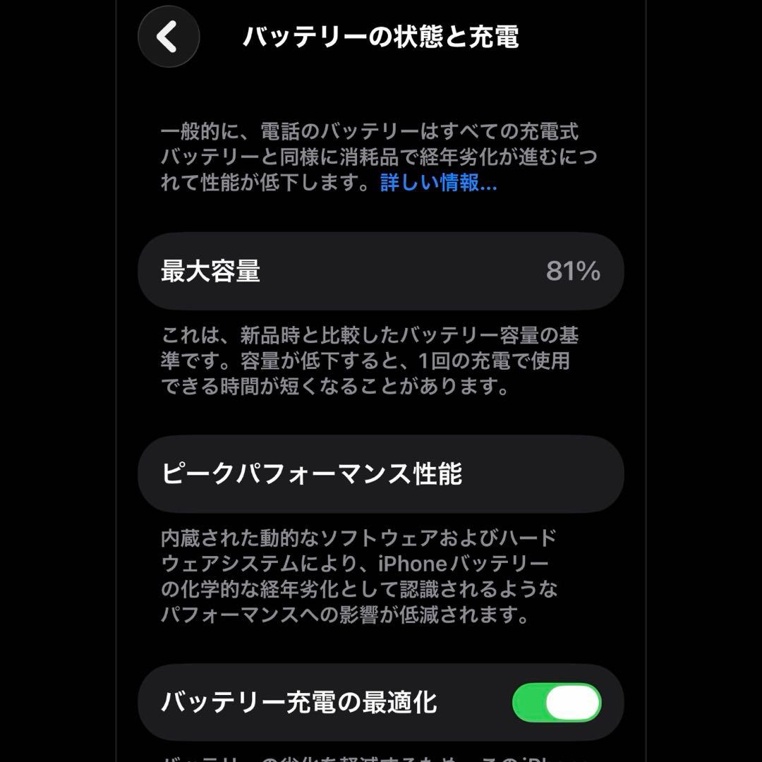 ￼iPhone 12 mini 128GB レッド　SIMフリー
