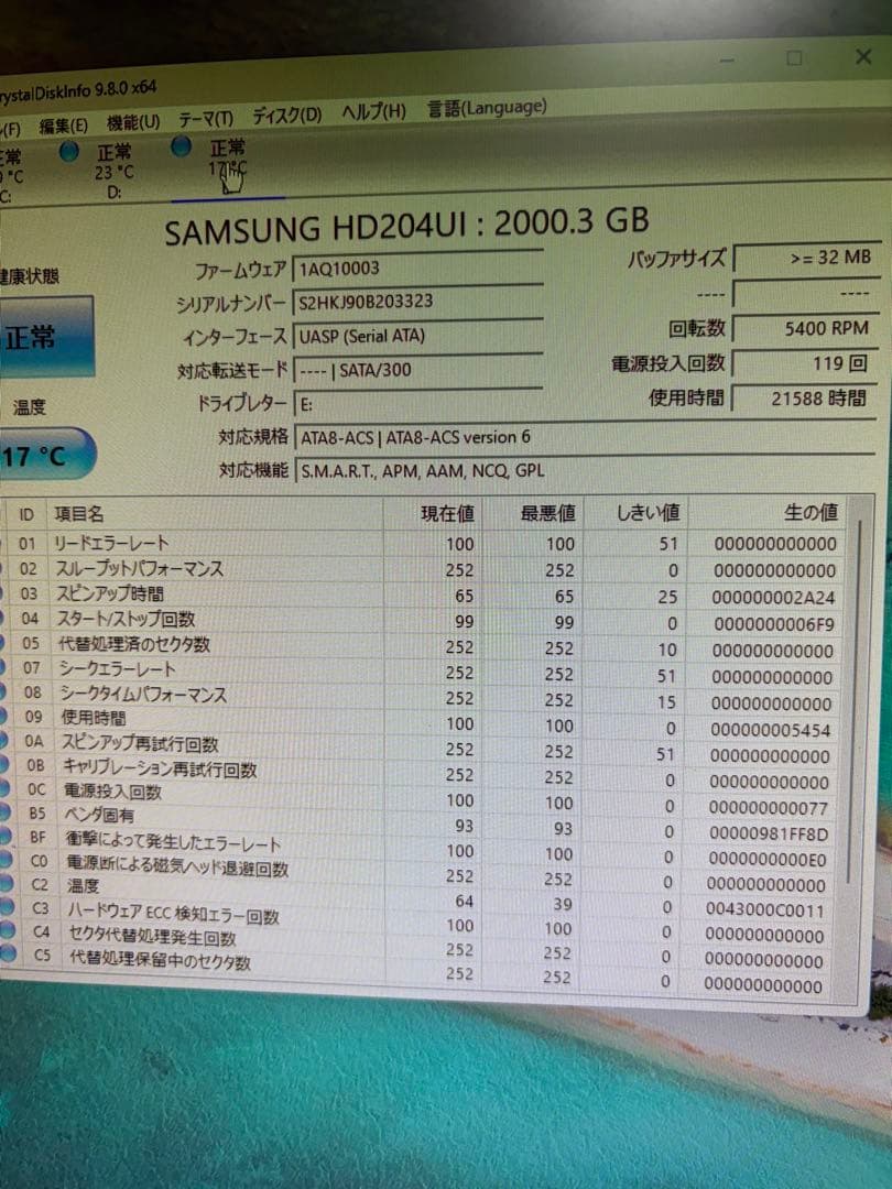内蔵型ハードディスクドライブ HDD