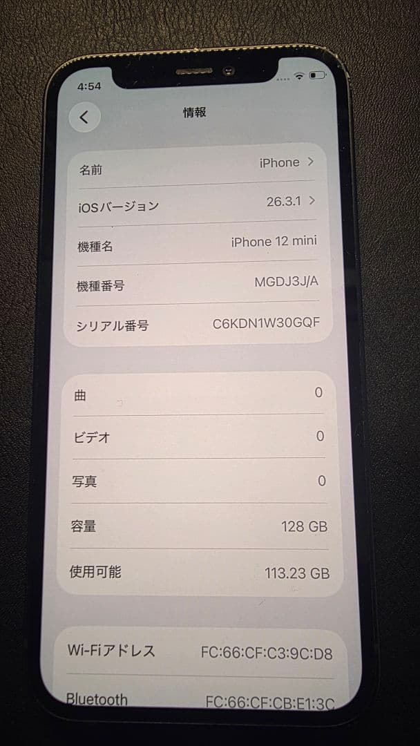 Apple iPhone 12 ブラック 画面にひびあり