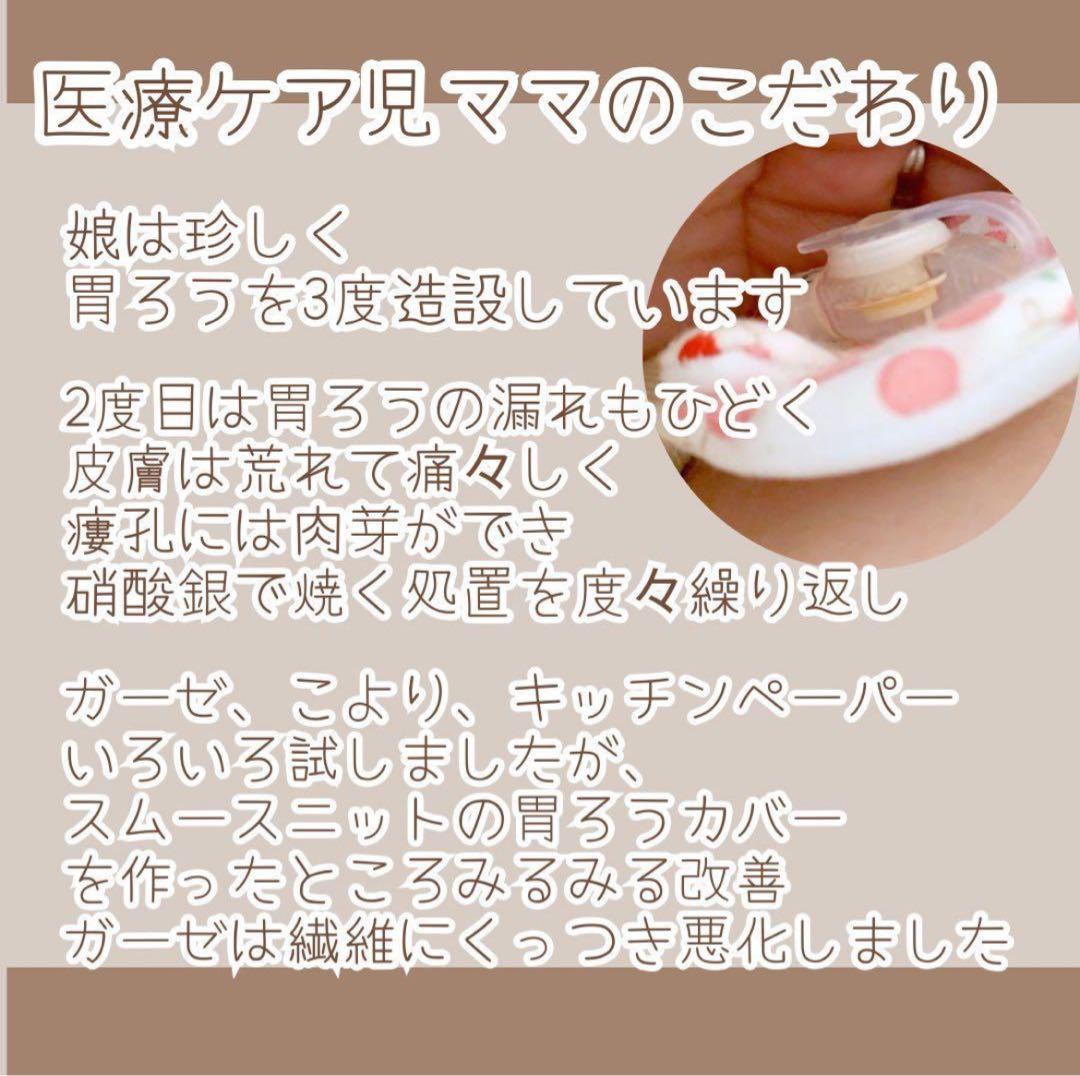 胃ろうカバー プレアデス