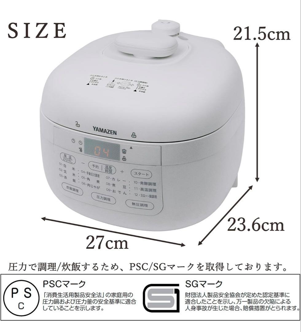 山善　電気圧力鍋　YPCB-M220