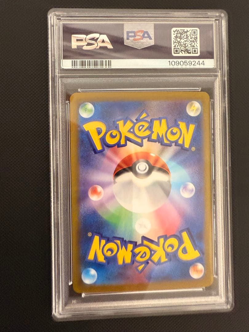 バクガメス　2024 POKEMON SV7 JP #105 ART RARE
