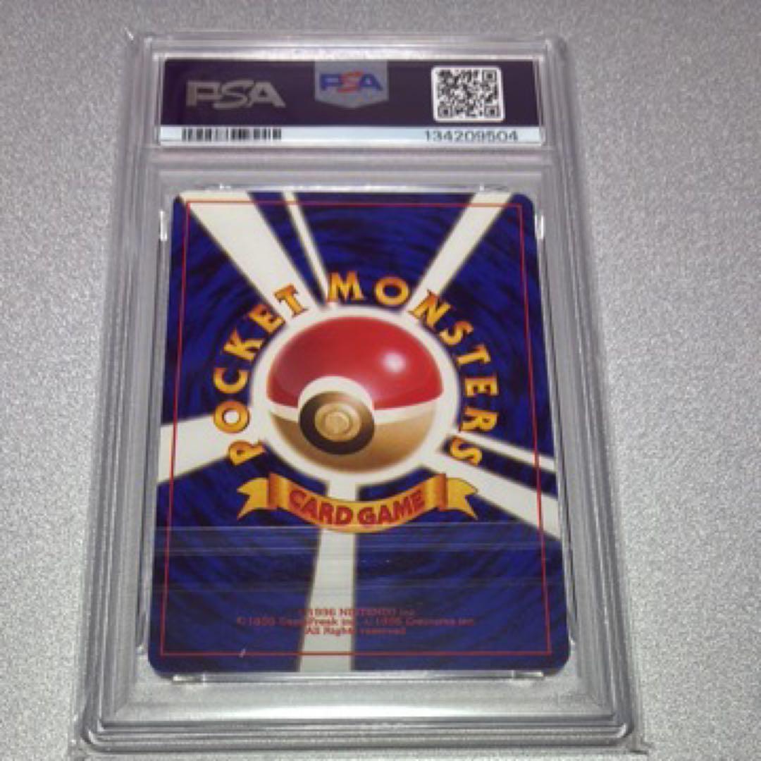 旧裏フシギダネ　PSA9