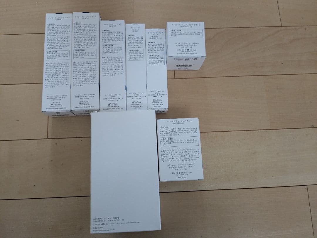 RODAN + FIELDS REDEFINE 全8点セット