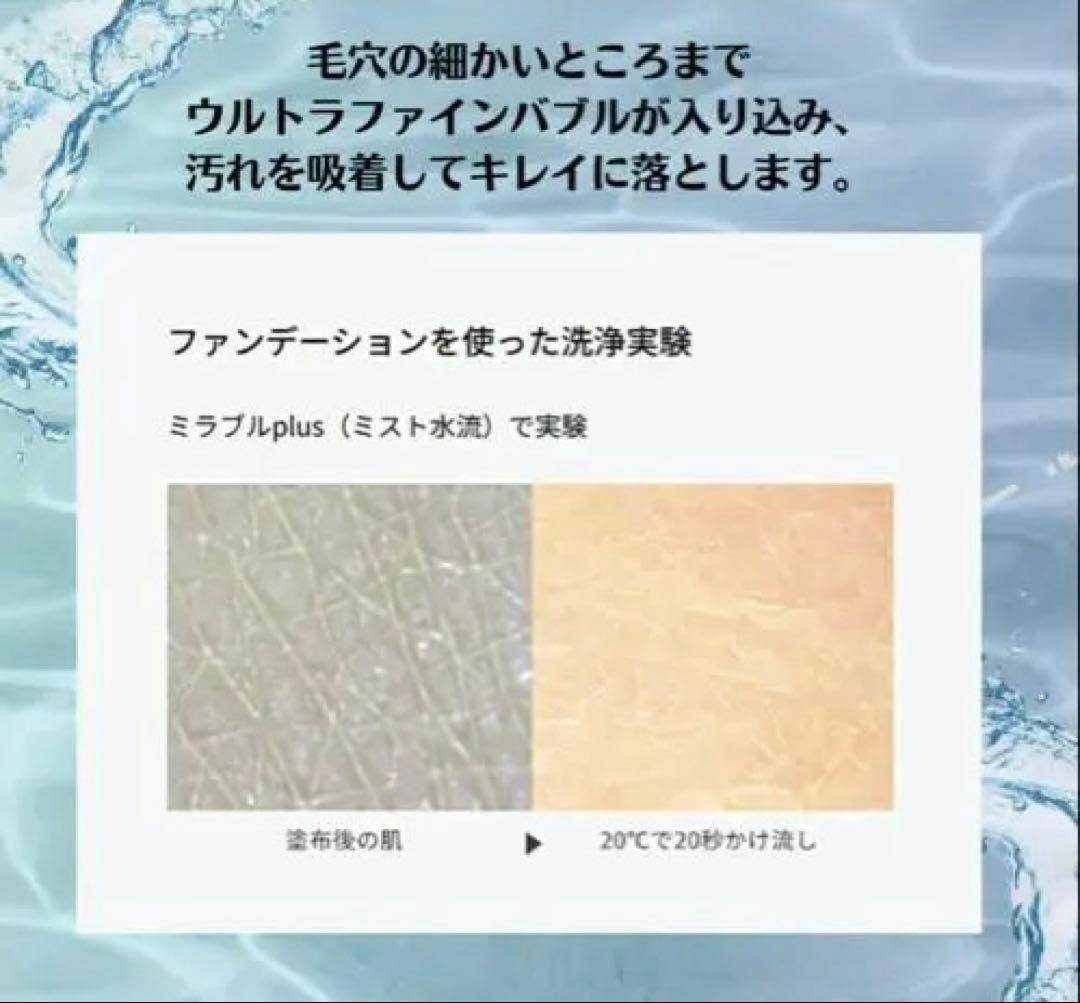 ULTRA FINE MIST❣️ミラブルplus＜カラーズ＞❣️