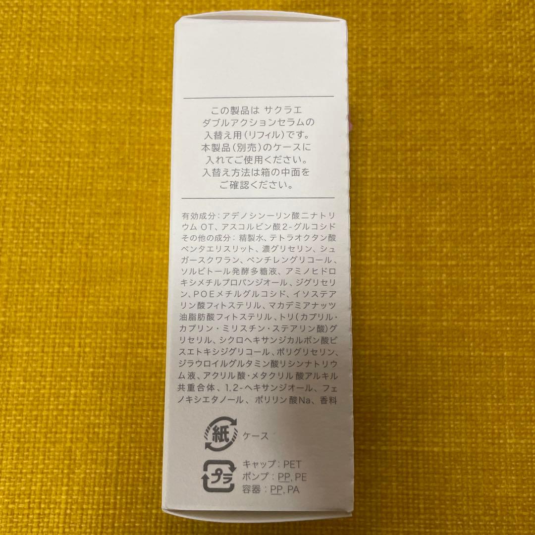 サクラエ ダブルアクションセラム 33mL リフィル