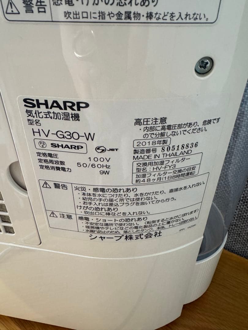 シャープ 加湿機 気化式・パーソナルタイプ ホワイト系 HV-G30-W(1台)