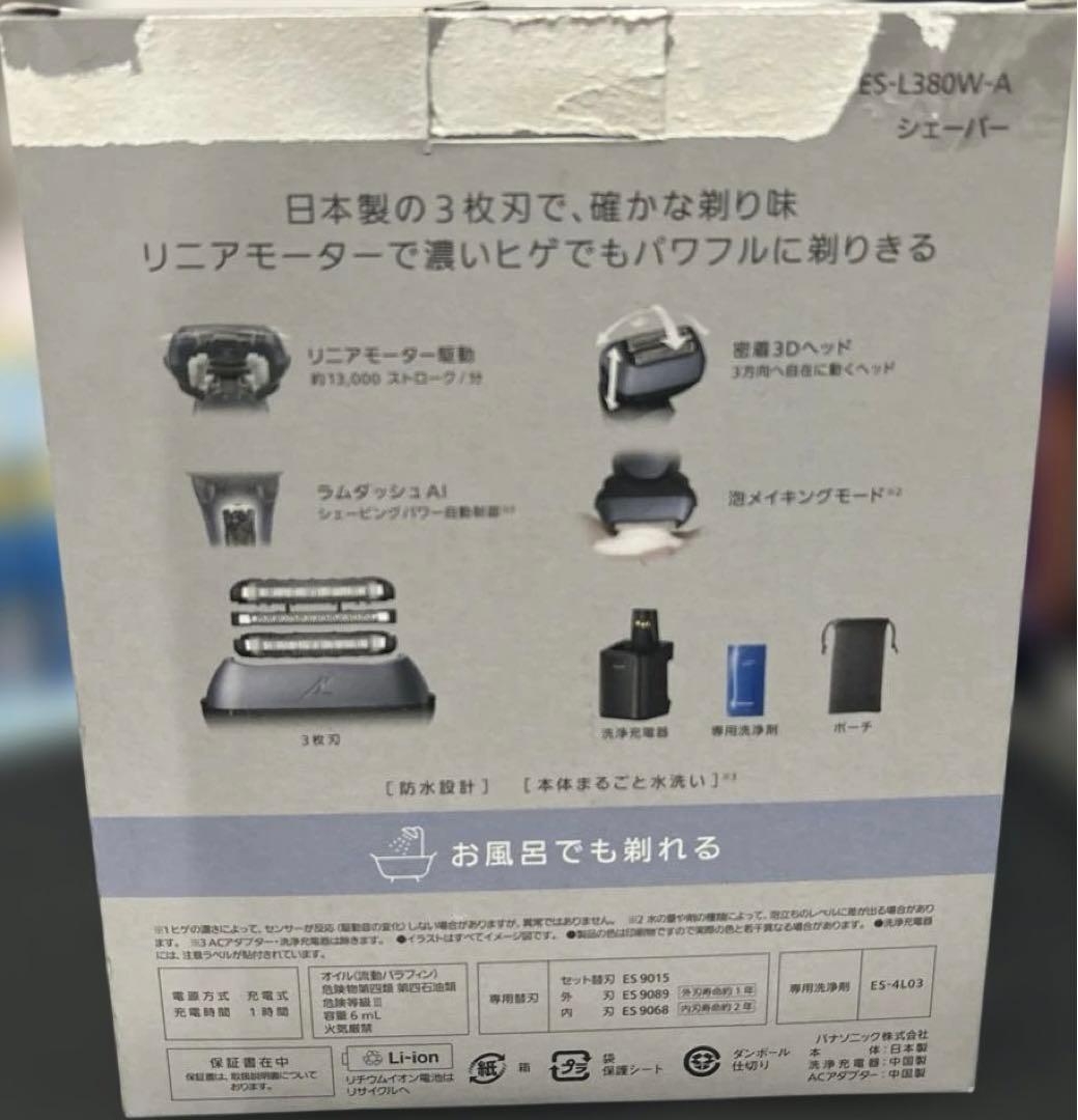 パナソニック シェーバー ラムダッシュ 3枚刃 電動 髭剃り全自動洗浄充電器