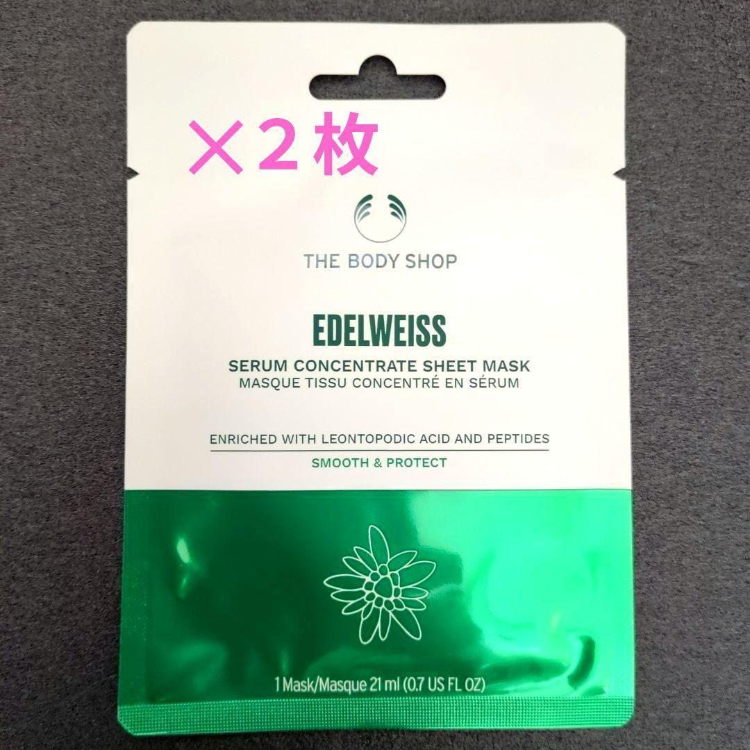 THE BODY SHOP［ハンドクリーム＆シートマスク　セット］