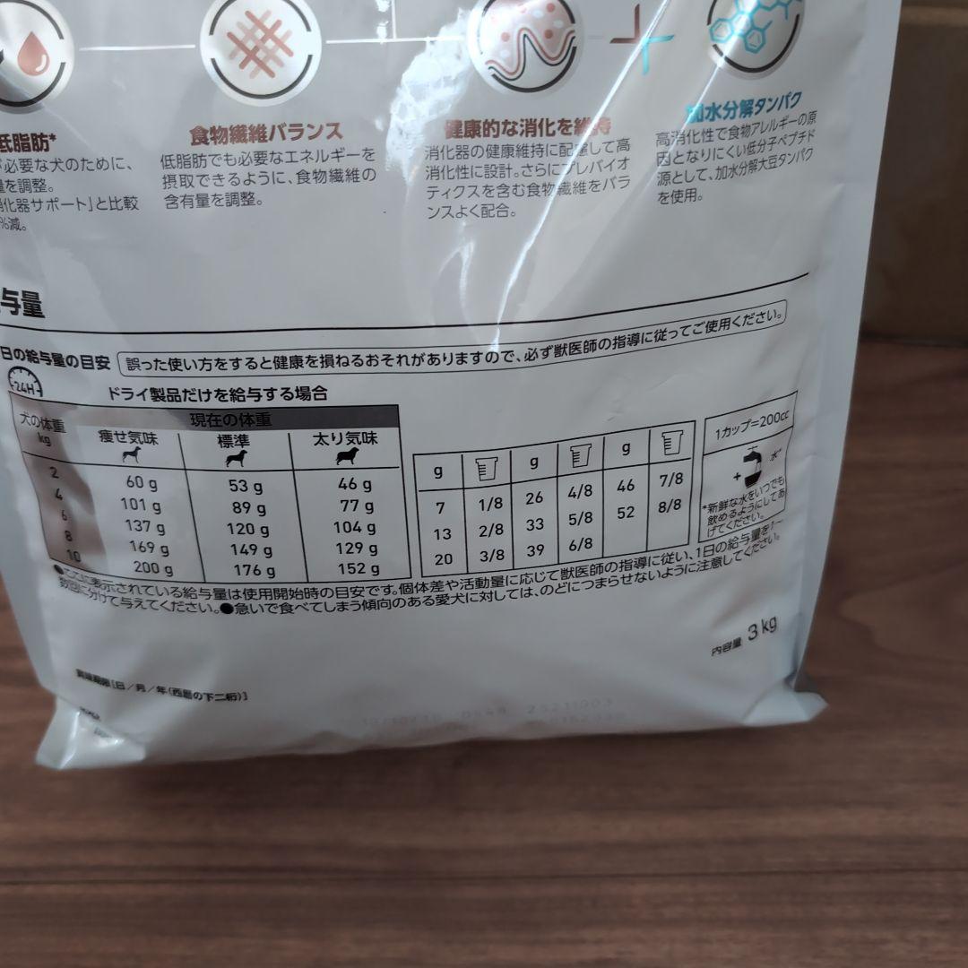 ロイヤルカナン　消化器サポート　低分子プロテイン 3kg