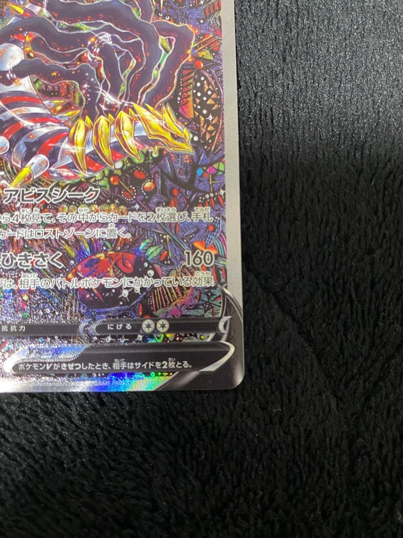 ギラティナv sa ポケカ ポケモンカード ロストアビス