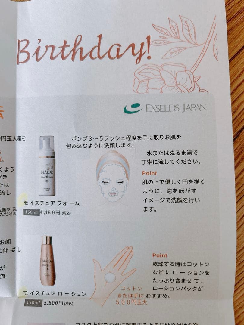 マジョール モイスチュアフォーム 150ml×2個