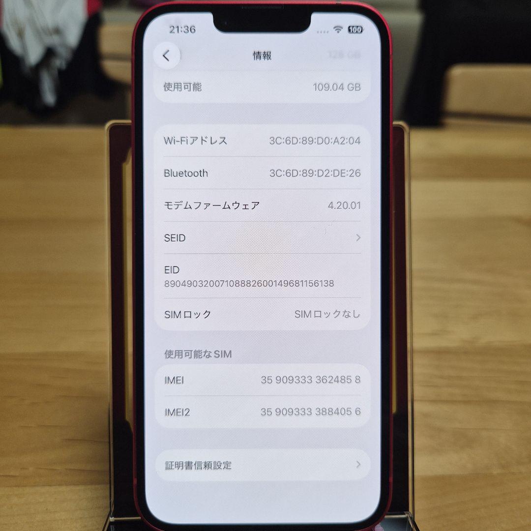 【美品】Apple iPhone 14 128GB レッド 本体 箱付き