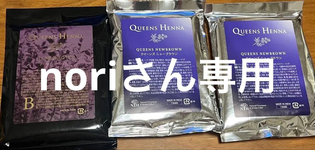QUEENS HENNA ニューブラウン②ハーブブラウン①