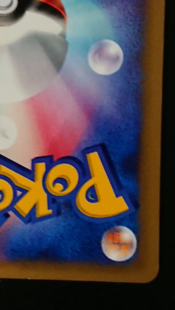 ポケモンカードe ルギア クリスタルタイプ 090/087 1stED