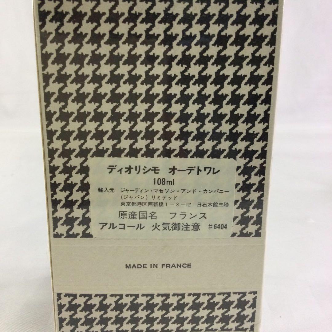 ★未開封『Christian Dior ミスディオール』香水 3点★　A209
