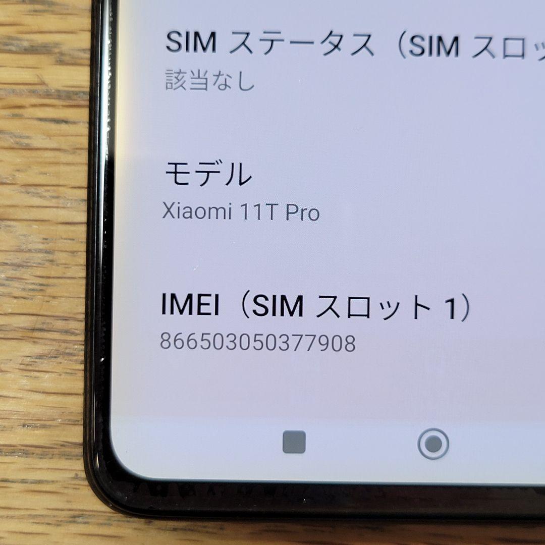 動作確認済み Xiaomi11T pro simフリー